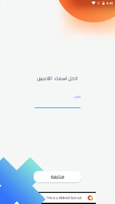 لعبة اكس او 2020 - Screenshot 2