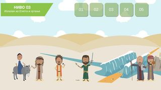 Biblijski upitnik - Screenshot 3