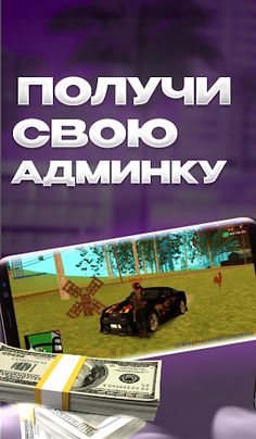 Hype RP [SAMP MOBILE] - Screenshot 1