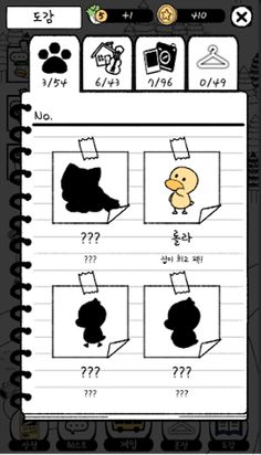 타이니포레스트-다시오는봄- - Screenshot 3