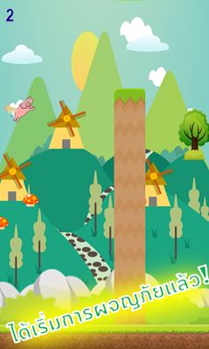 FLIPPY PIG - Screenshot 3