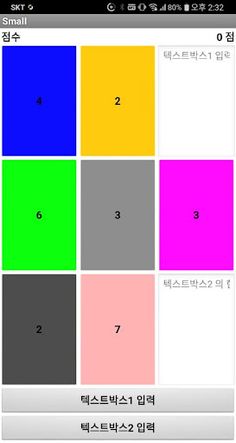 숫자 퍼즐 게임 - Screenshot 2