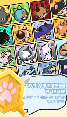 CatKnight : Idle Clicker Game - Screenshot 4