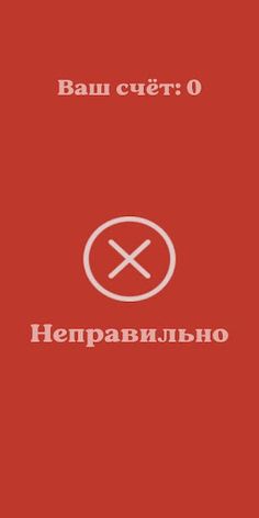 AQuiz - Screenshot 3