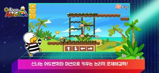 오딩가 어드벤쳐 - Screenshot 3