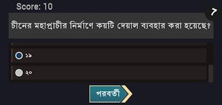 WORLD WONDERS - Screenshot 3