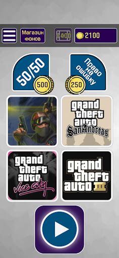 Угадай звук нулевых - Screenshot 3