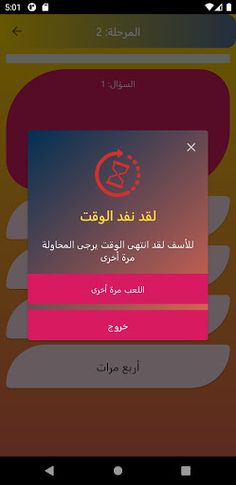 اسئلة ثقافية عامة بدون انترنت - Screenshot 3