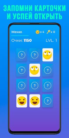 😃 Emoji Quest - Проверь Ловко - Screenshot 4