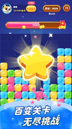 Coin Crush - Screenshot 3