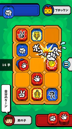 Janken Shogi - Screenshot 3