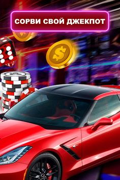 Казино, слоты и автоматы вин - Screenshot 3