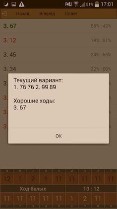 ToguzKumalak Openings - Screenshot 3