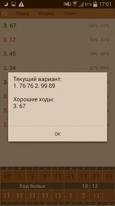 ToguzKumalak Openings - Screenshot 3