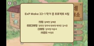 고양이네 물고기 중개소 - Screenshot 2