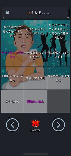 Gaasyy Voice / Higashitani - Screenshot 2