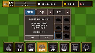 아처디펜스 - Screenshot 3