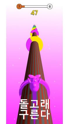 색깔 돌고래 - Screenshot 2