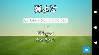 avoid - Screenshot 1