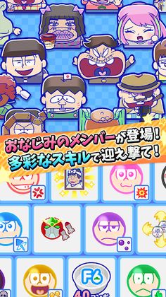Osomatsu-san Protagonist Contest Pokoball - Screenshot 4