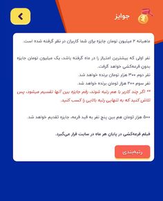 حدست - Screenshot 3