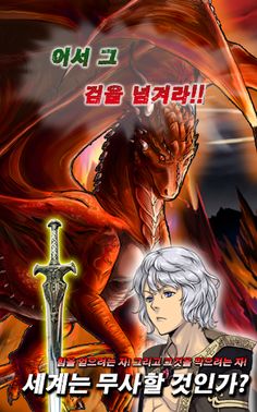 소드오브드래곤 S.O.D [쯔꾸르] - Screenshot 2