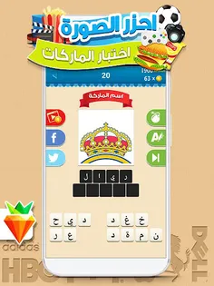 احزر الصورة - احزر صورة الشعار - Screenshot 2