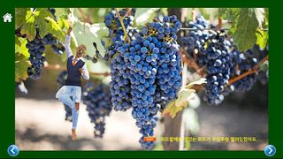 별별연구소의 이야기극장 1 - Screenshot 2