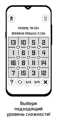 Квадрат - Screenshot 2