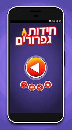 חידות גפרורים - Screenshot 1