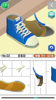 모형친구 - Screenshot 2