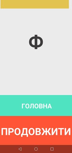 Skill Keyboard - Screenshot 2