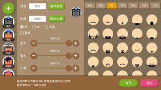 SanGuos2 - Infinite Gems - Screenshot 3