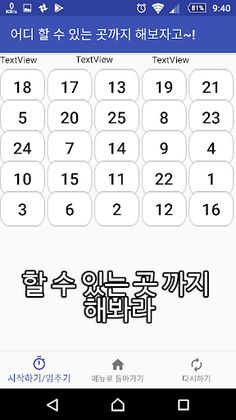 터치 더 버른즈 - Screenshot 2