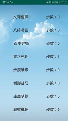 klotski - Screenshot 1