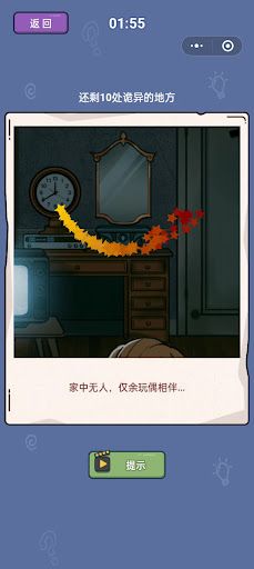 Hidden traces - Screenshot 2