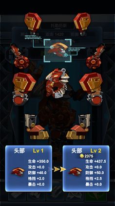 Fighting Robots Battle Game - Screenshot 4