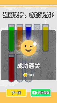 Pour water I am the strongest - Screenshot 1