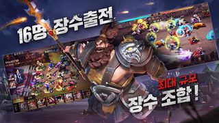 삼국지혼 - Screenshot 3