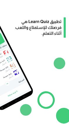 LearnQuiz - Screenshot 2