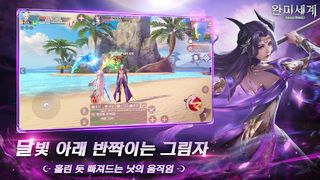 완미세계 - Screenshot 2