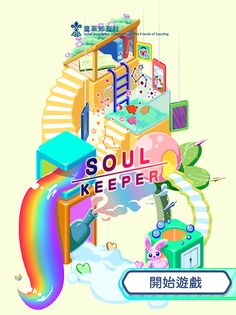 SOUL Keeper AR - Screenshot 4