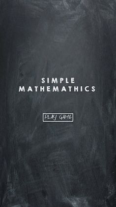 Простая математика - Screenshot 1