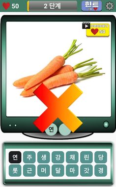 야채퀴즈 - Screenshot 4