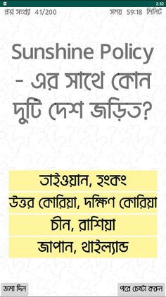কুইজ কুইজ (Quiz Quiz) | বিসিএস - Screenshot 3
