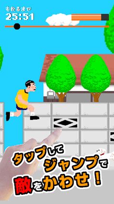 The Patience dash - Screenshot 2