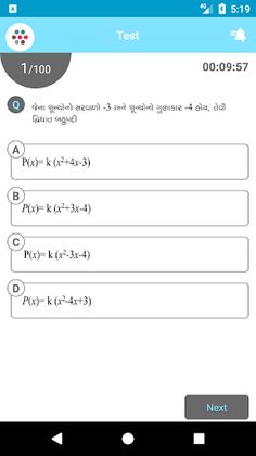 Shalin School - Screenshot 4