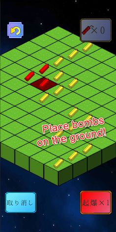 Chain explosion puzzle - Screenshot 1