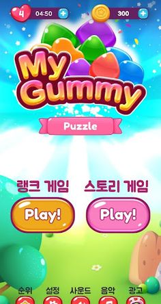 MyGummy - Screenshot 2