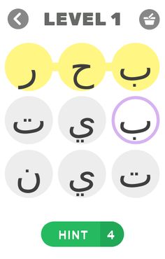 جد الكلمات - Screenshot 1